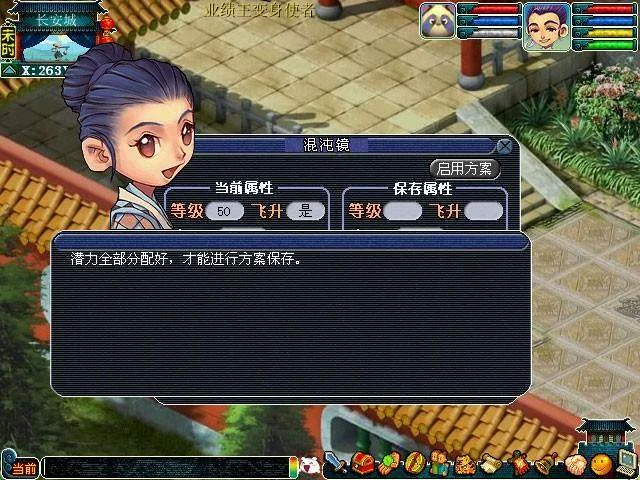 梦幻西游如何更换属性攻略 梦幻西游如何更换属性攻略