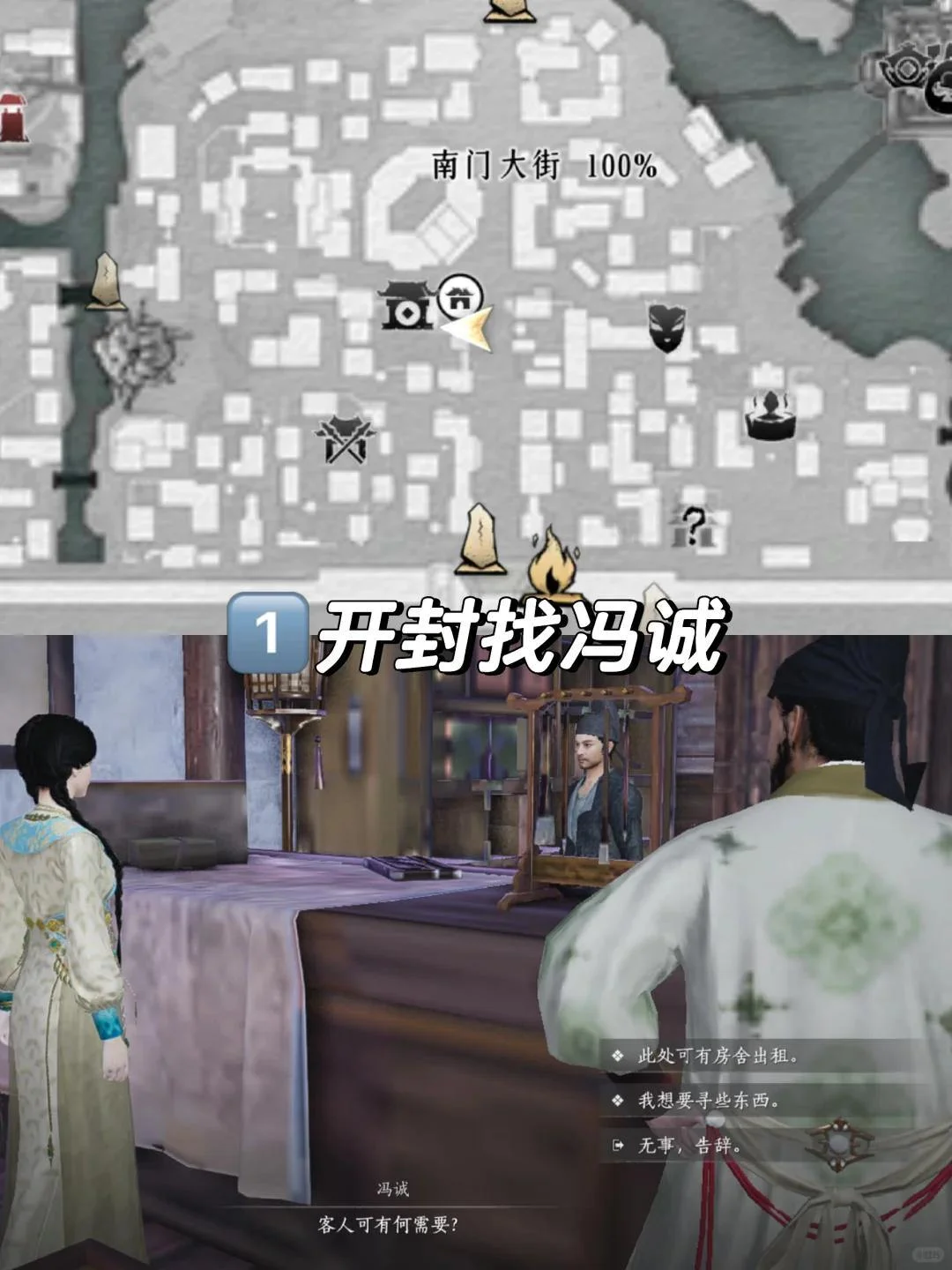 燕云十六声年租房成就怎么完成攻略