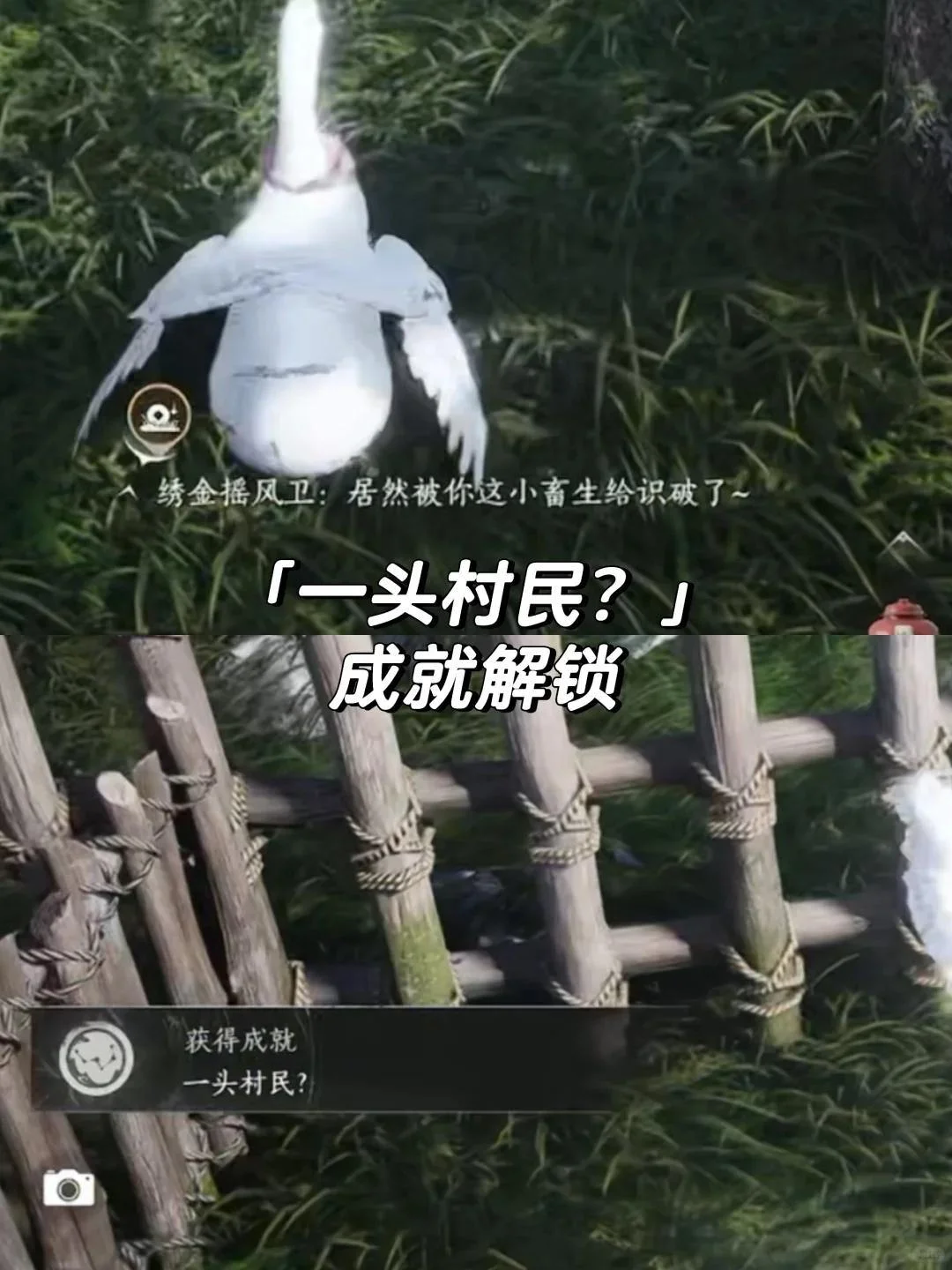 燕云十六声一头村民成就解锁位置与触发条件攻略