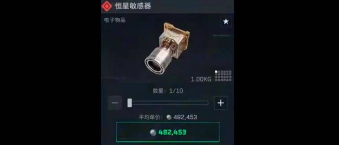 三角洲行动恒星敏感器多少钱，最新价格及获取攻略