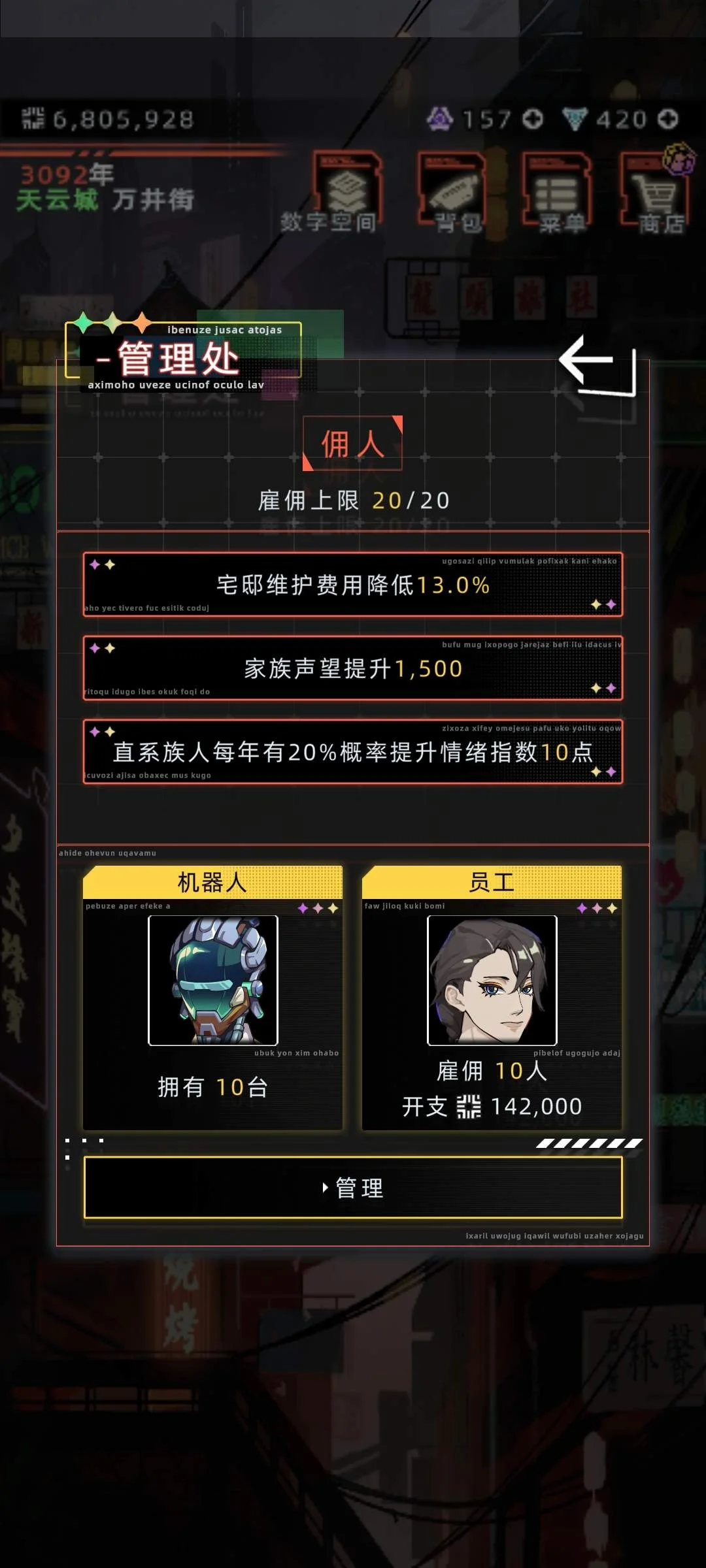 未来人生家族管理处没办法雇佣教师或者佣人解决办法