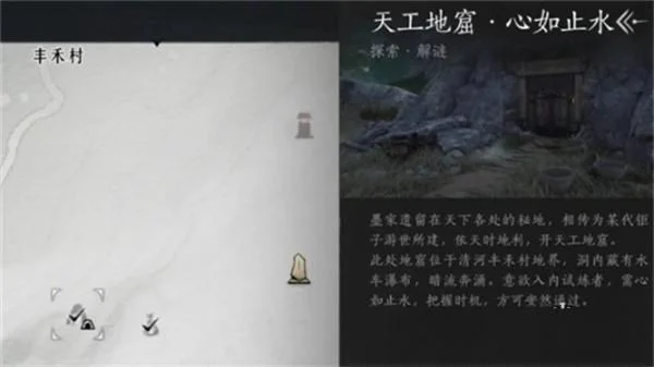 燕云十六声天工地窟在哪？