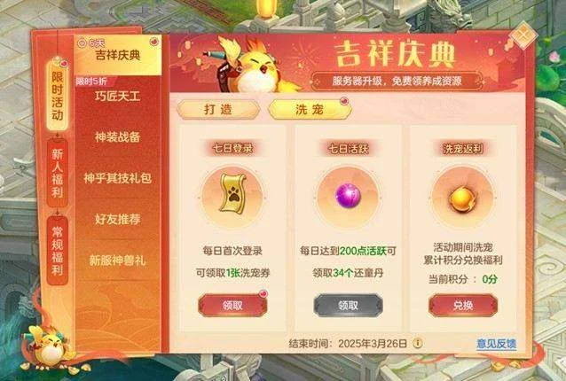 《幻唐志》全新内容“神乎其技”携同名大服火热开启 《幻唐志》全新内容“神乎其技”携同名大服火热开启