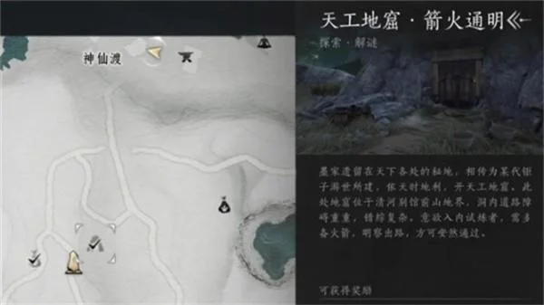 燕云十六声天工地窟在哪？