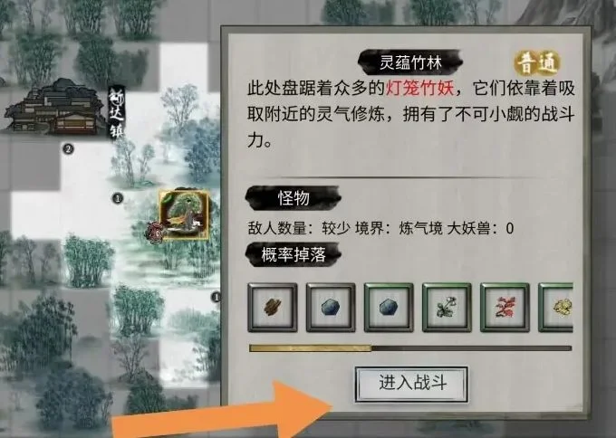鬼谷八荒竹妖的碎刃怎么获得，附方法