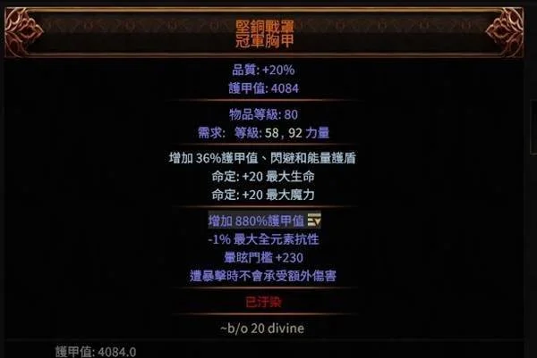 流放之路2 0.4版本最强BD推荐,萨满月光冰冰狼攻略详解,开荒必备! 流放之路2 0.4版本最强BD推荐,萨满月光冰冰狼攻略详解,开荒必备!