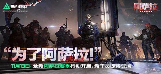 三角洲行动s7赛季什么时候结束 三角洲行动s7赛季什么时候结束