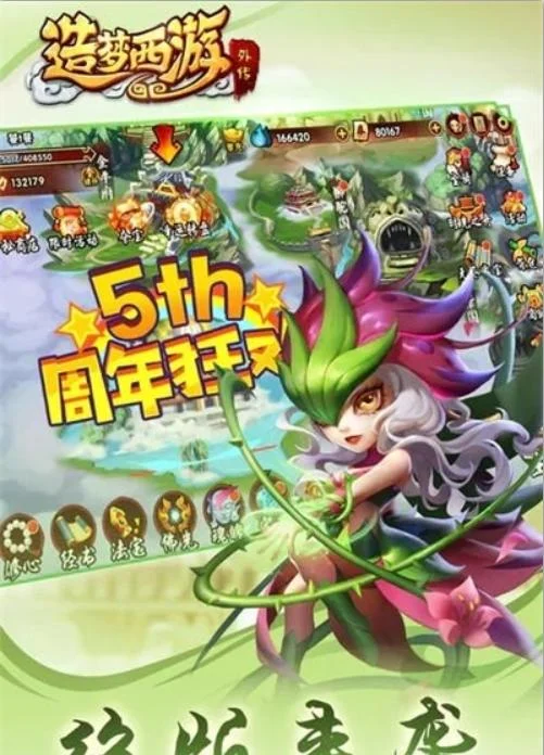 造梦西游外传灵魂怎么获取？
