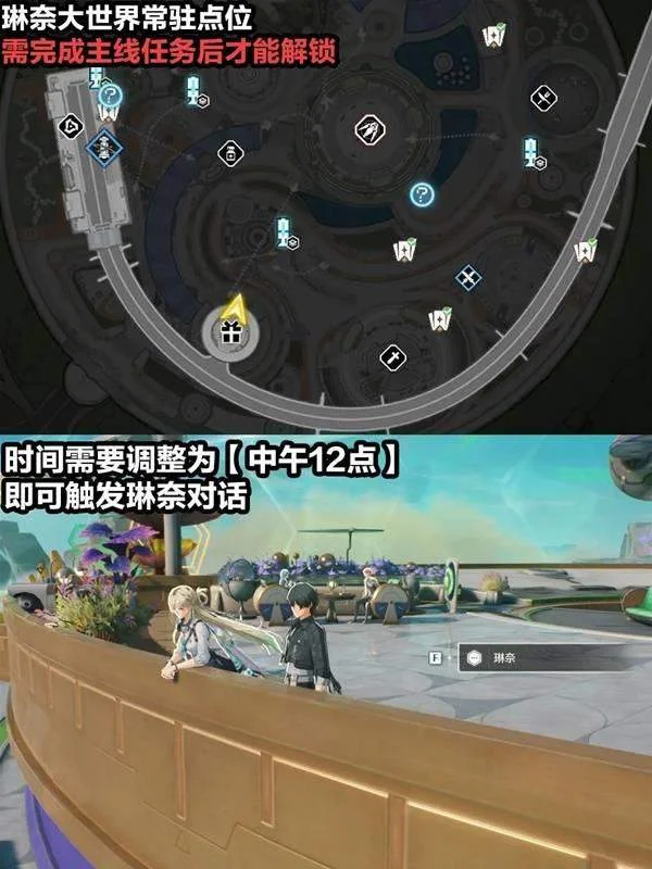 鸣潮琳奈千咲彩蛋成就点位在哪