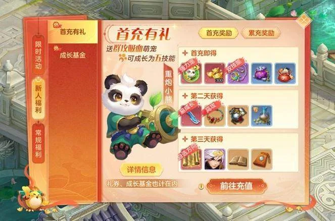 《幻唐志》全新内容“神乎其技”携同名大服火热开启 《幻唐志》全新内容“神乎其技”携同名大服火热开启