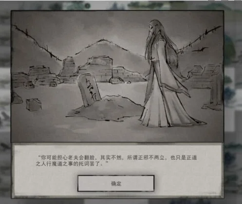 鬼谷八荒冤魂缠身奇遇选哪个好？