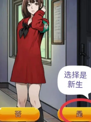 隐秘的档案秘密校规怎么通关？