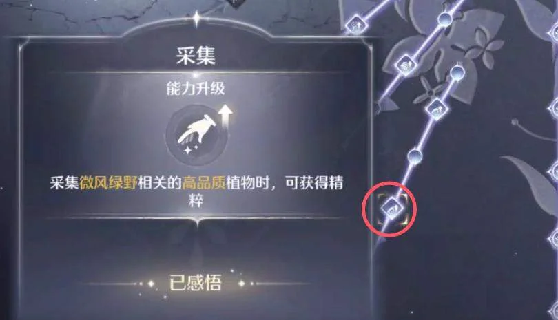 无限暖暖满满果精粹怎么获得？