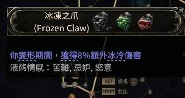 流放之路2 0.4版本最强BD推荐,萨满月光冰冰狼攻略详解,开荒必备! 流放之路2 0.4版本最强BD推荐,萨满月光冰冰狼攻略详解,开荒必备!