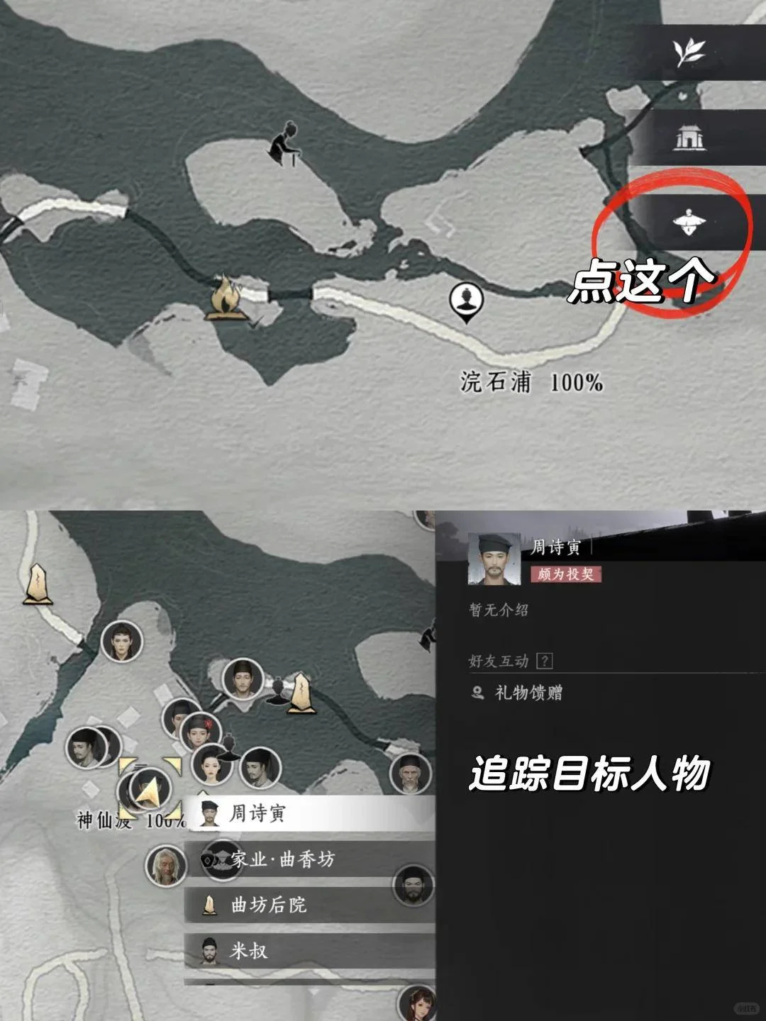 燕云十六声对王之王成就怎么完成攻略