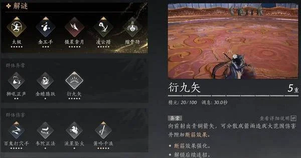 燕云十六声点断苍烟成就解锁位置与完成流程攻略