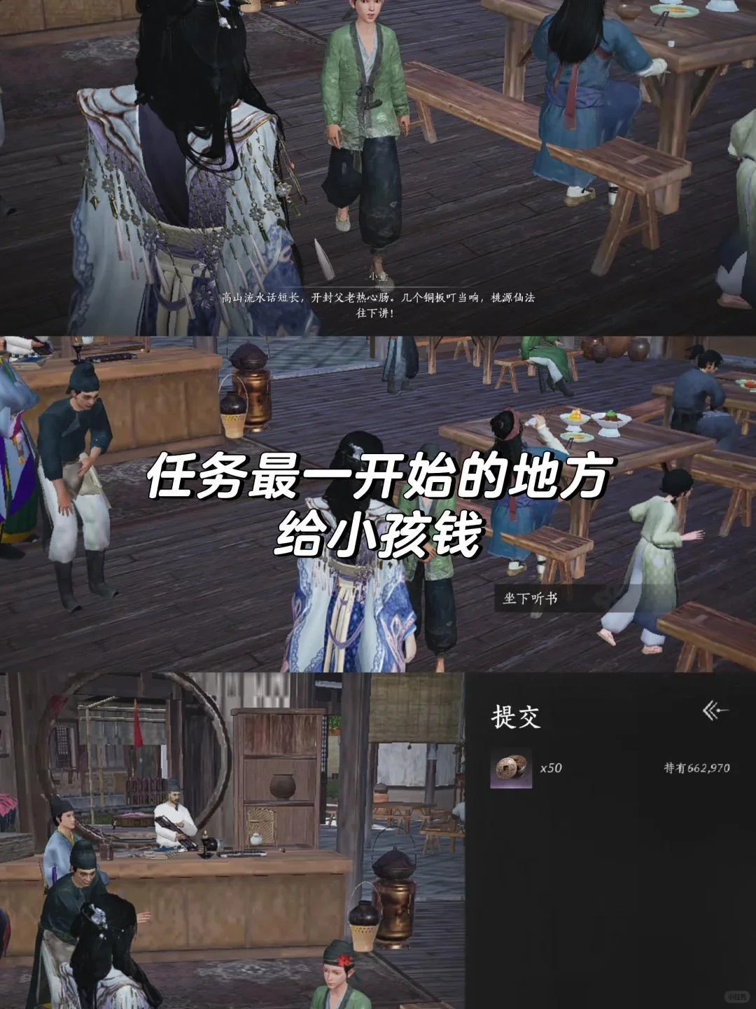 燕云十六声最佳听友成就怎么完成，附攻略