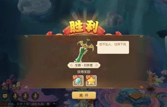 梦幻西游手游梦幻之奕4宝器对弈者怎么过? 梦幻西游手游梦幻之奕4宝器对弈者怎么过?
