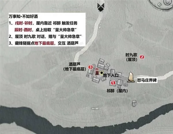 燕云十六声滹沱封龙山全收集攻略