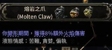流放之路2 0.4版本最强BD推荐,萨满月光冰冰狼攻略详解,开荒必备! 流放之路2 0.4版本最强BD推荐,萨满月光冰冰狼攻略详解,开荒必备!