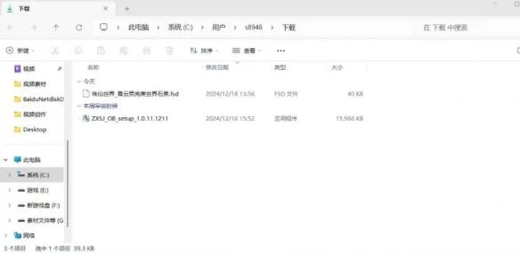 诛仙世界捏脸数据怎么导入?‌