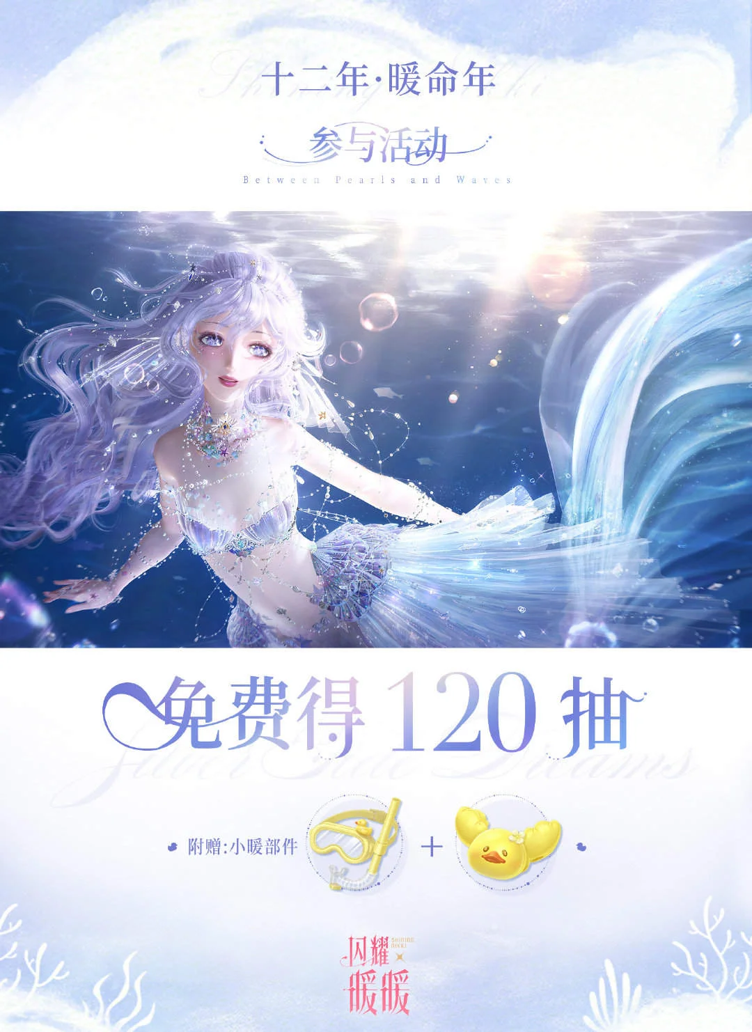 闪耀暖暖海的梦弦怎么玩？