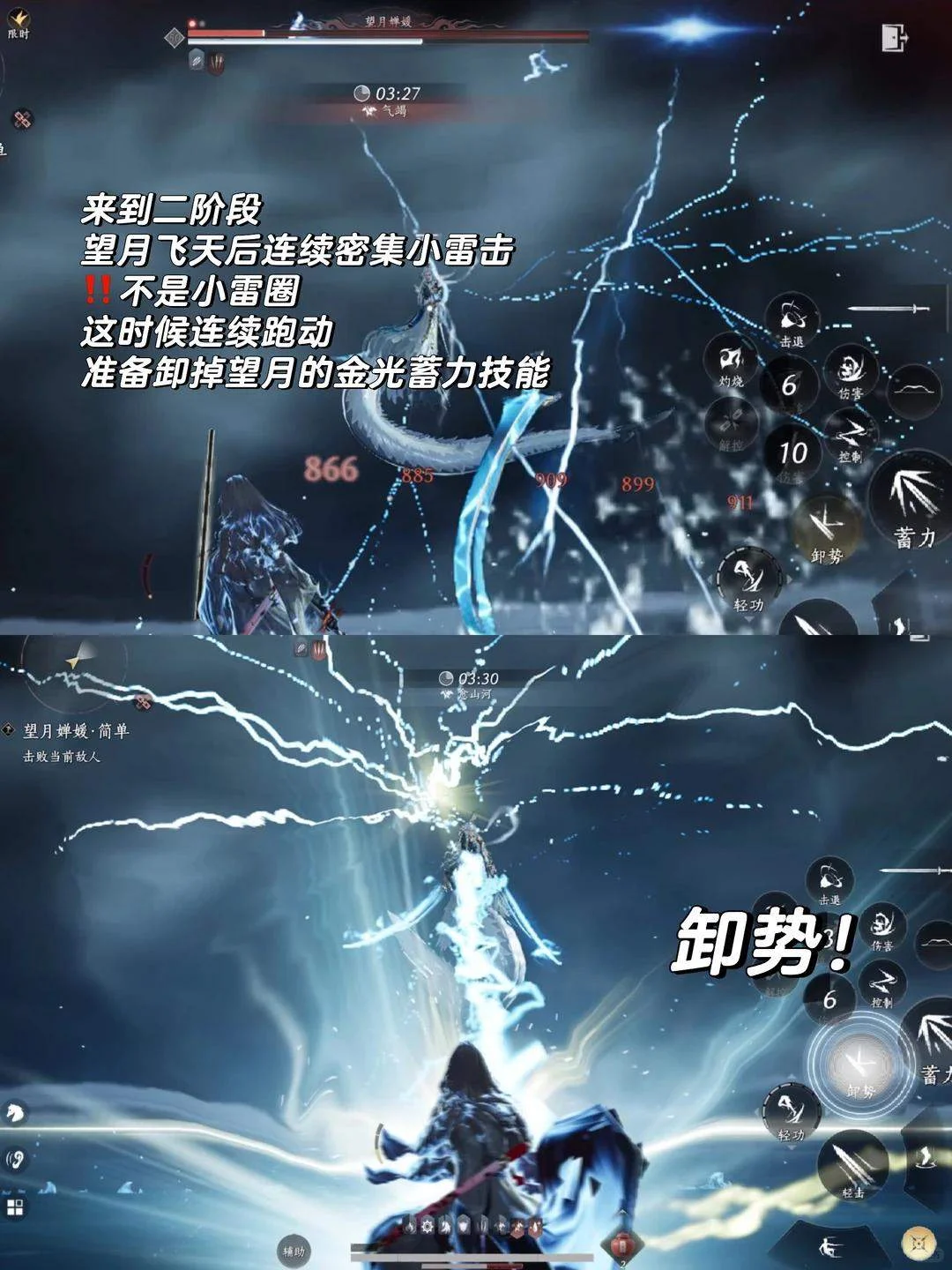 燕云十六声须臾明瞬成就攻略