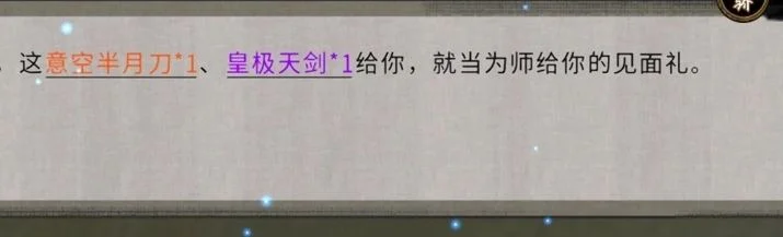 鬼谷八荒大能传功奇遇怎么触发?