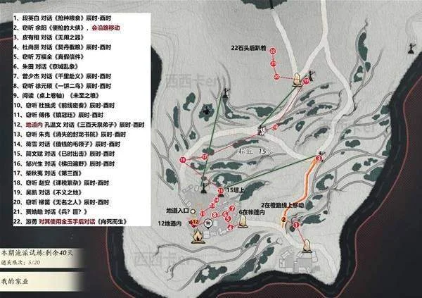 燕云十六声滹沱耘丘全收集攻略