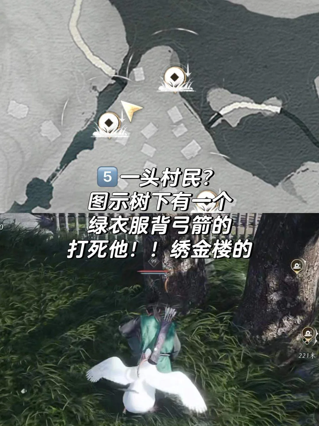 燕云十六声一头村民成就解锁位置与触发条件攻略