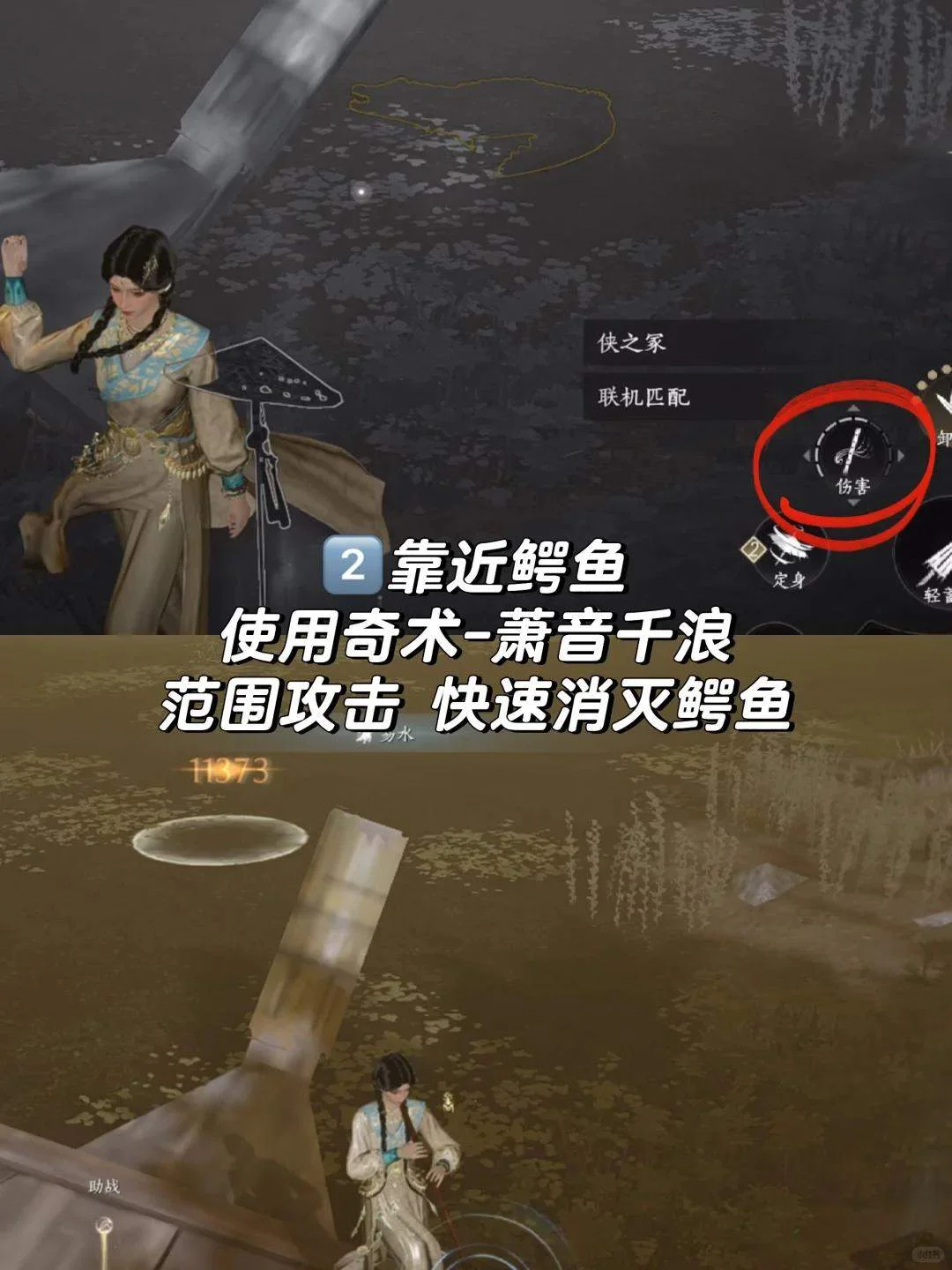 燕云十六声鳄鱼的眼泪成就怎么完成攻略