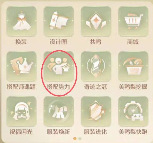 无限暖暖晨露金蕊获取方法