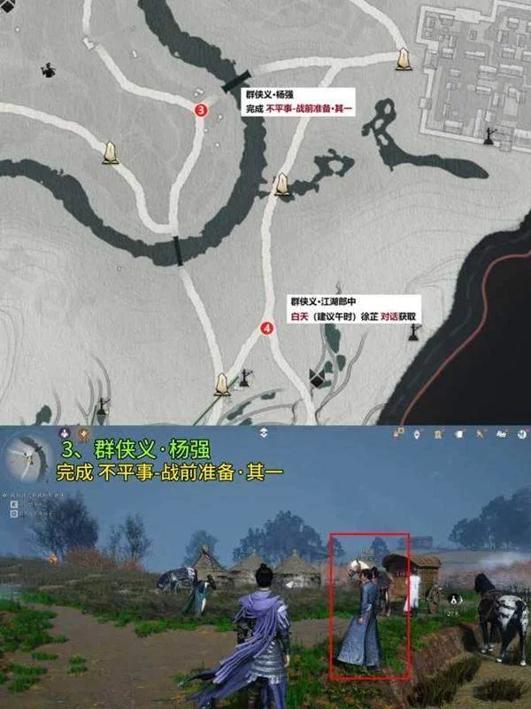 燕云十六声滹沱影灯戏话群侠义收集攻略