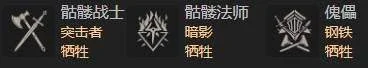 暗黑4S11死灵骨灵流BD推荐，T0级秒怪毕业攻略