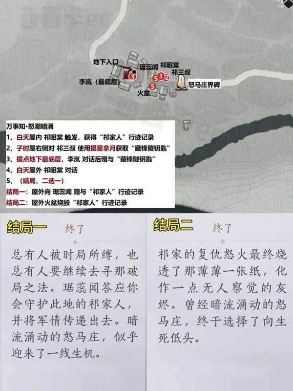 燕云十六声滹沱封龙山全收集攻略