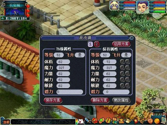 梦幻西游如何更换属性攻略 梦幻西游如何更换属性攻略