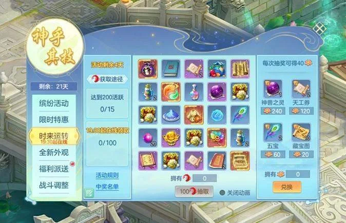 《幻唐志》全新内容“神乎其技”携同名大服火热开启 《幻唐志》全新内容“神乎其技”携同名大服火热开启