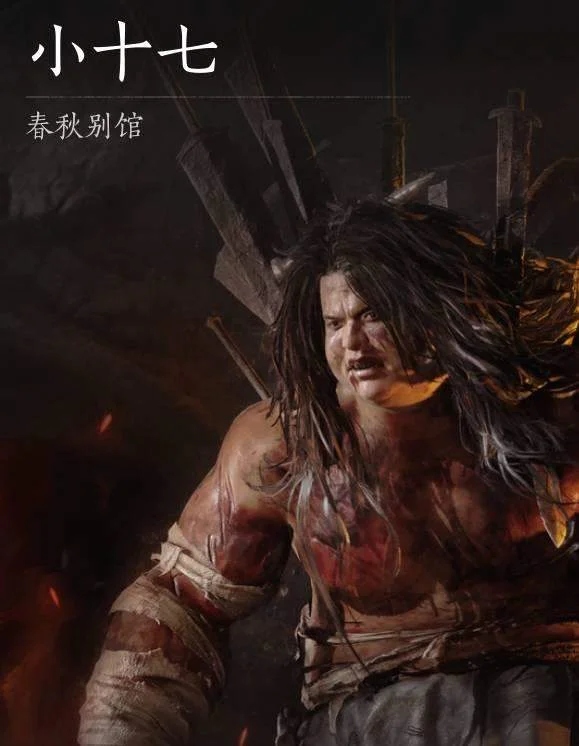 燕云十六声浴血难度小十七怎么打,无伤通关攻略 燕云十六声浴血难度小十七怎么打,无伤通关攻略