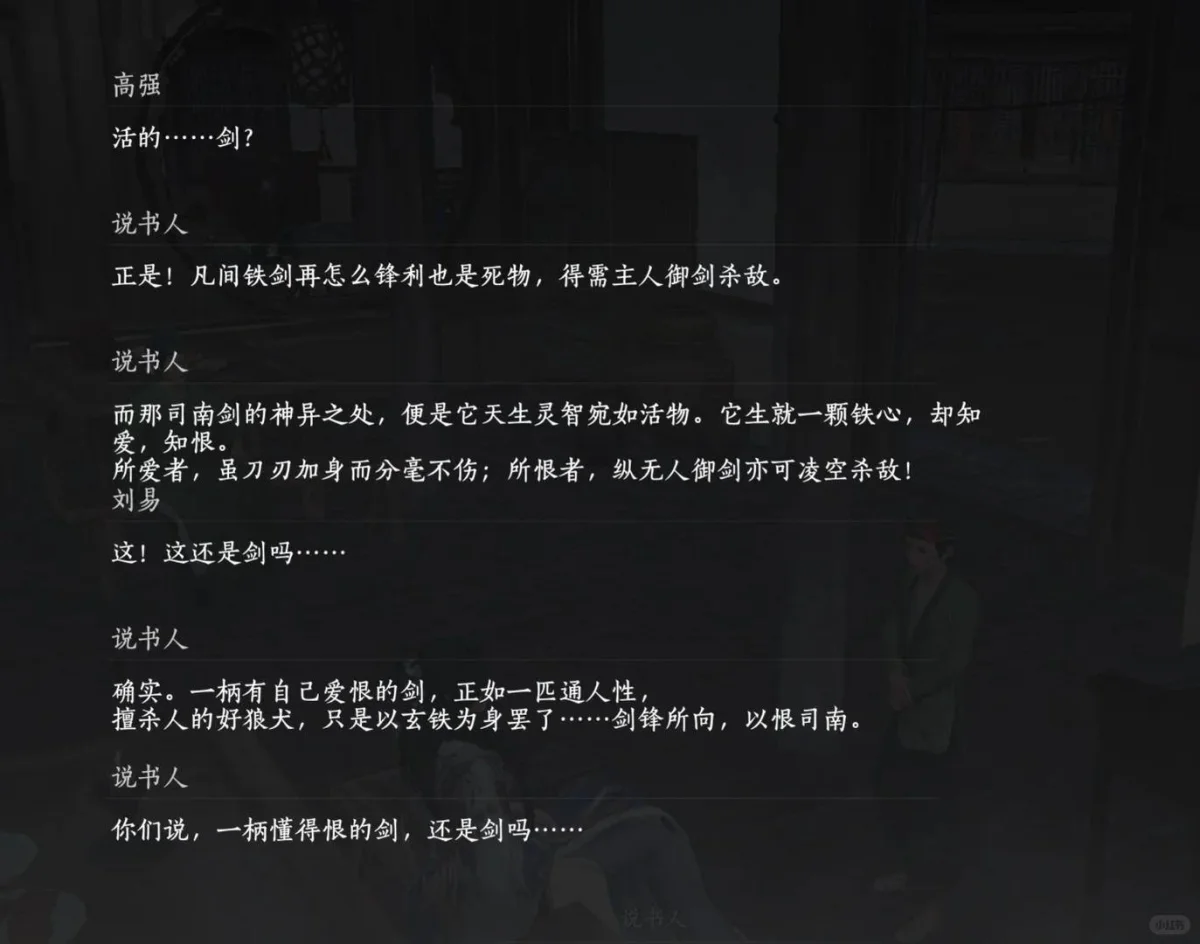 燕云十六声最佳听友成就怎么完成，附攻略