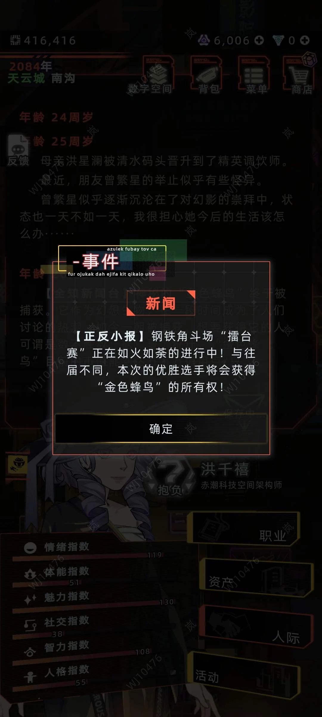 未来人生新版本1.2.0新角色莱拉/莱恩攻略