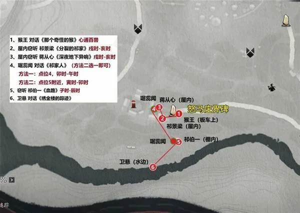 燕云十六声滹沱封龙山全收集攻略