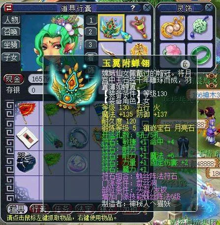 梦幻西游盘丝洞装备怎么选择 梦幻西游盘丝洞装备怎么选择