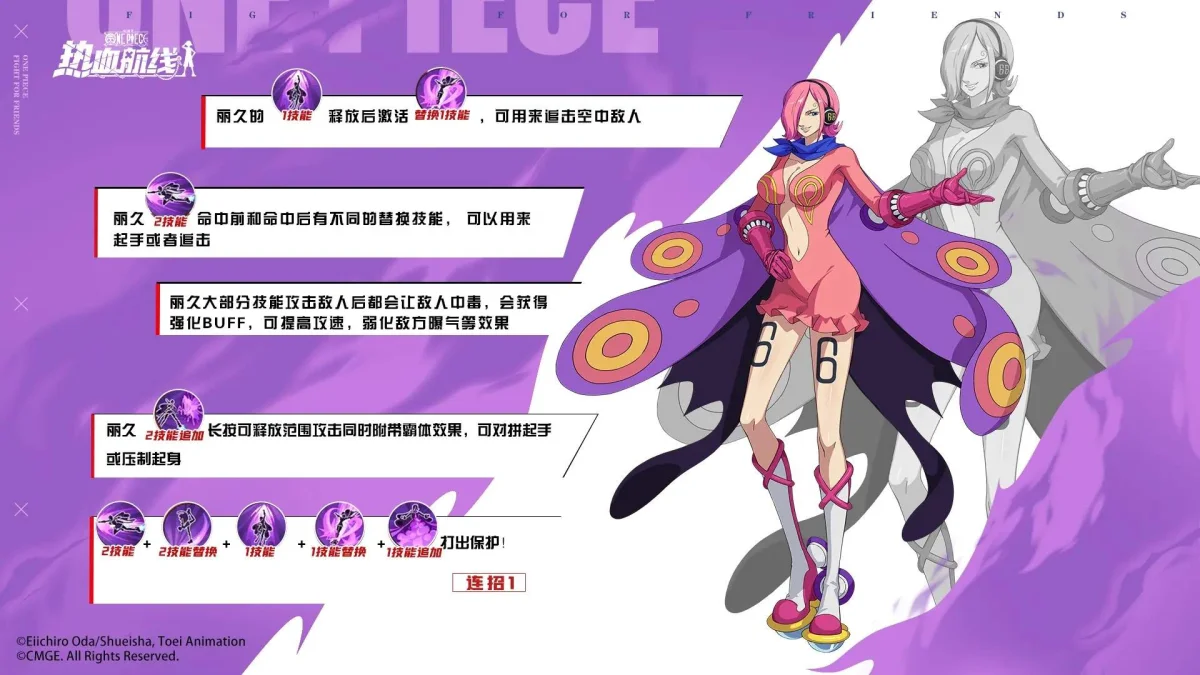 航海王热血航线丽久怎么玩? 航海王热血航线丽久怎么玩?