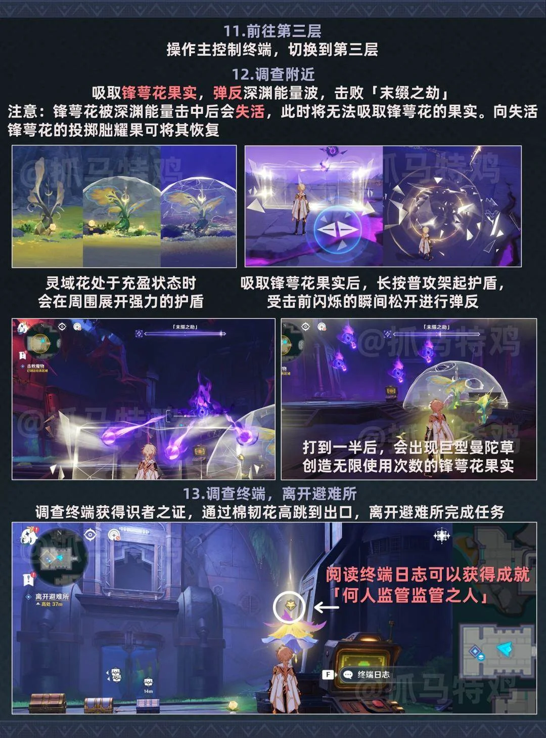原神物归原主任务攻略，详细流程、触发位置