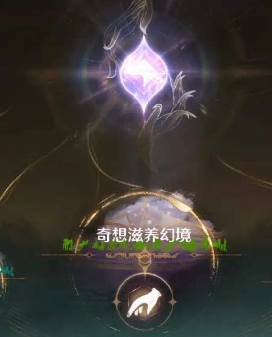 无限暖暖滋滋花粉精粹怎么获得？