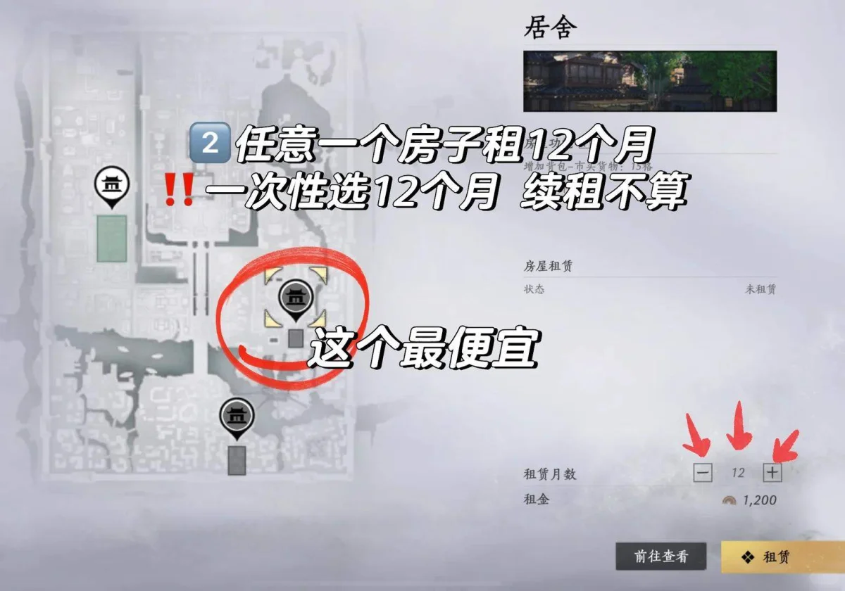 燕云十六声年租房成就怎么完成攻略