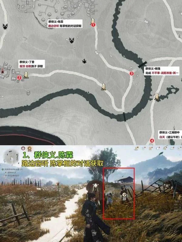 燕云十六声滹沱影灯戏话群侠义收集攻略