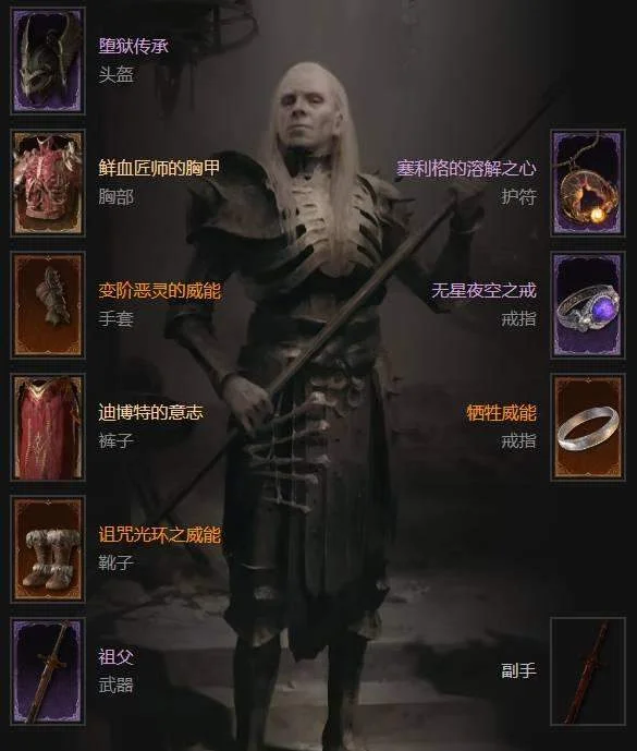 暗黑4S11死灵骨灵流BD推荐，T0级秒怪毕业攻略