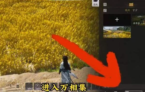 燕云十六声麦穗在哪个地方刷