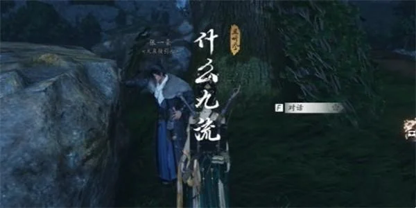 燕云十六声什么九流奇遇任务怎么完成？